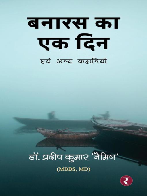 Title details for बनारस का एक दिन (Banaras Ka Ek Din) by Dr. Pradeep Kumar 'Naimish' - Available